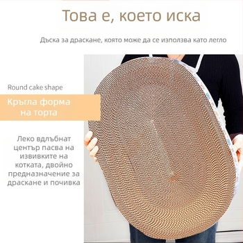 Универсална дъска за драскане за котки за всички сезони, котешко гнездо, изключително голям леген за драскане за котки, кръгла играчка от гофрирана хартия, принадлежности за котки