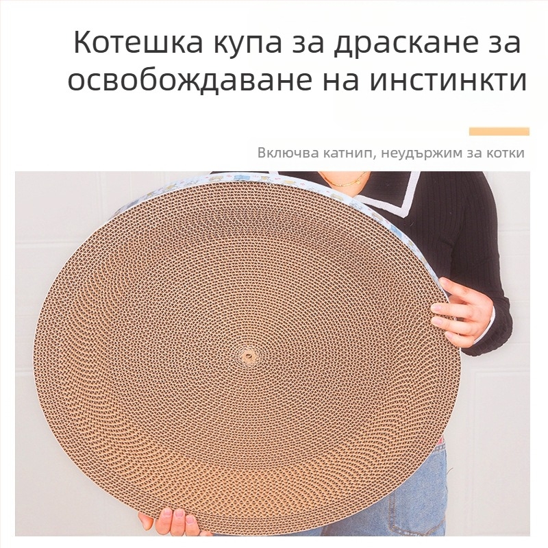 Универсална дъска за драскане за котки за всички сезони, котешко гнездо, изключително голям леген за драскане за котки, кръгла играчка от гофрирана хартия, принадлежности за котки