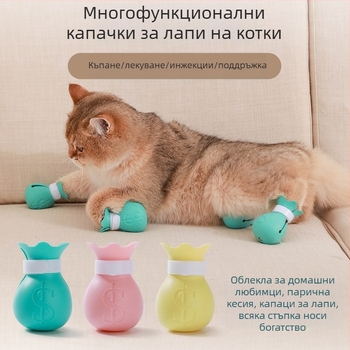 Покривало за котешки крачета, покривало за крачета за домашни любимци, обувки за домашни любимци, котешки обувки, обувки за домашни любимци, покривало за котешки нокти, котешки обувки, покривало за котешки крачета за трансгранични котки
