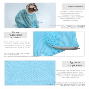 Многофункционална торбичка за пране на котки Amazon, торбичка за баня против надраскване и игла за рязане на нокти, торбичка за баня за домашни любимци и котки