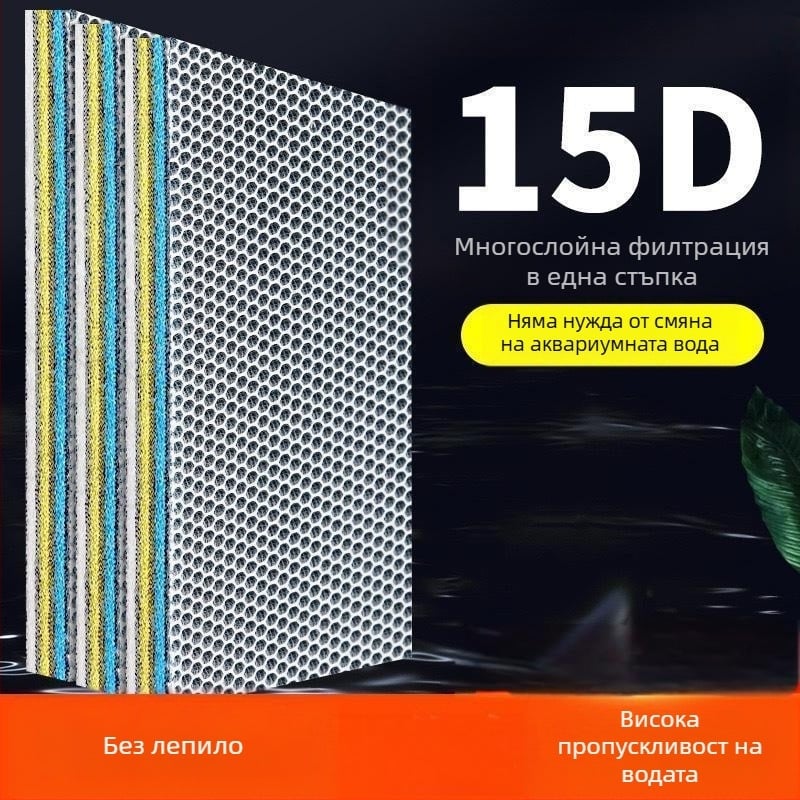 15D филтър за аквариум, памук с висока плътност, удебелен филтър, памук, без лепило, измиване, не гниеща вода, качество на химическия памук за аквариум