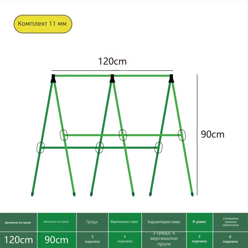 [Su Su Su] Стойка за катерене на краставици, прът за боб, стойка за домати, зеленчукова стойка, опорна пръчка за растения
