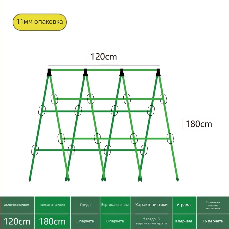 [Su Su Su] Стойка за катерене на краставици, прът за боб, стойка за домати, зеленчукова стойка, опорна пръчка за растения