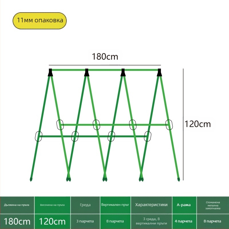 [Su Su Su] Стойка за катерене на краставици, прът за боб, стойка за домати, зеленчукова стойка, опорна пръчка за растения