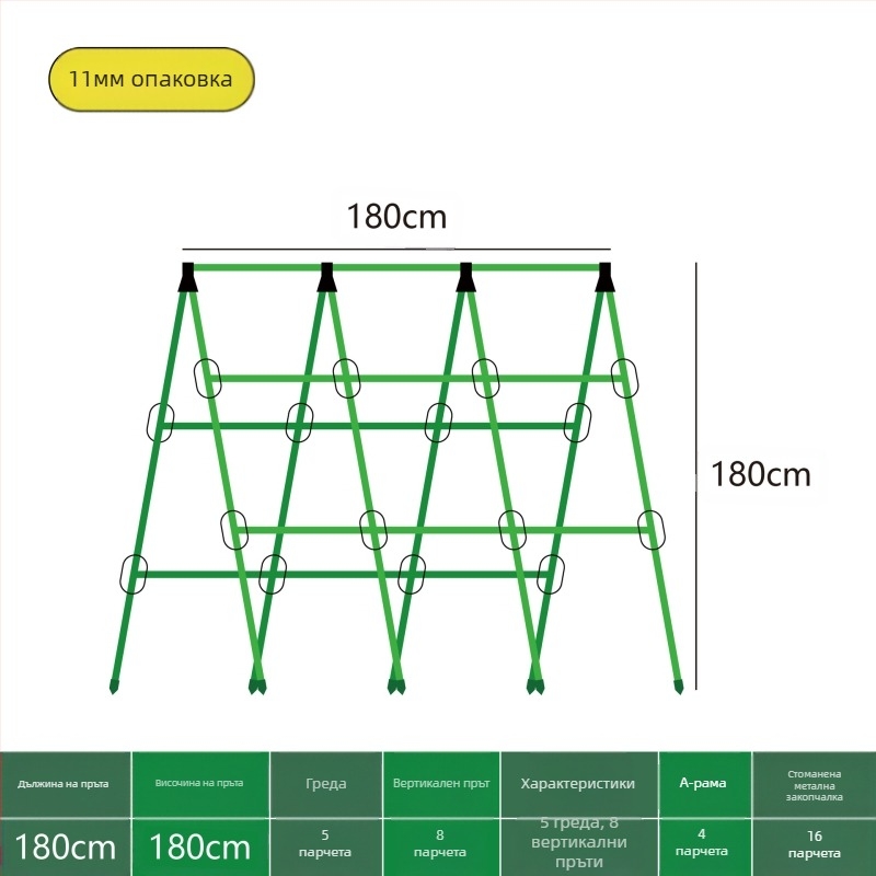 [Su Su Su] Стойка за катерене на краставици, прът за боб, стойка за домати, зеленчукова стойка, опорна пръчка за растения