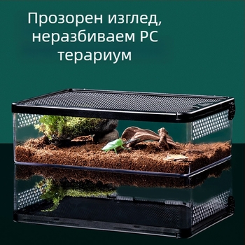 Кутия за влечуги, кутия за развъждане на рогата жаба, костенурка, хамстер, царевична змия, клетка за влечуги против бягство, домашни любимци