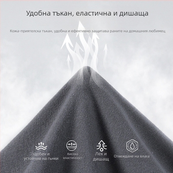 Трансгранично модално високоеластично облекло за стерилизация на домашни любимци, специално облекло за следоперативно възстановяване, медицински грижи, облекло за котки и кучета, консумативи за домашни любимци