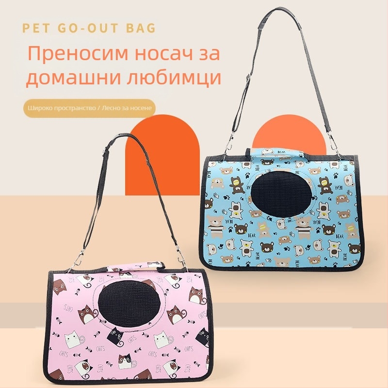 Чанта за домашни любимци, раница за котки, плюшено мече, котешка клетка, чанта за кучета, чанта за котки, чанта за котки, преносими консумативи за клетки
