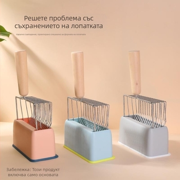 Метална основа за лопатка за котешка тоалетна, кутия за съхранение, рафт за лопатка, костюм за лопатка, аксесоари, придружител за лопатка за котешка тоалетна