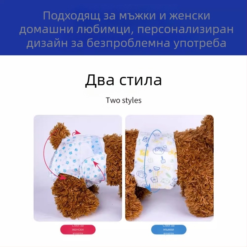 ДНЕВНИКЪТ НА ДОНО, пелени за кучета за мъжко куче и кучка, физиологични панталони, пелени за домашни любимци в дневника за растеж на домашни любимци