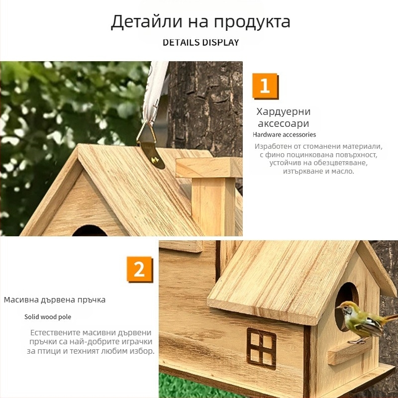 Трансгранично дървено птиче гнездо, удебелено папагалско малко гнездо, пасторално, екологично чисто външно гнездо, къща за птици, клетка за птици, къщичка за птици