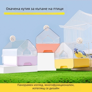 Външна мивка за вана Bird, кутия за вана Parrot, прозрачна, многофункционална, тип чекмедже, душ вана Bird