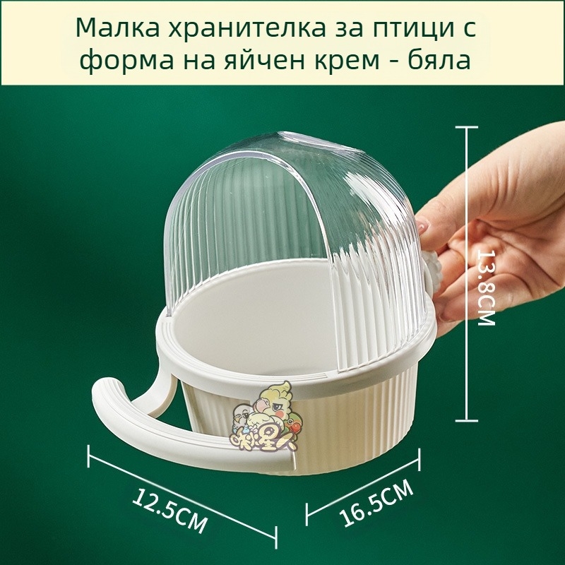 Хранилка за птици, устойчива на пръски, кутия за храна от макарони с панделка, клетка с вътрешна фиксирана кръстосана копринена клетка за птици, кутия за храна с голям капацитет