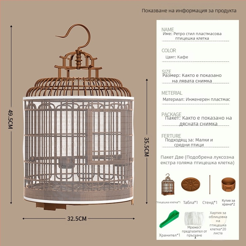 Клетка за птици за дома, голяма луксозна вила, винтидж пластмасова клетка за носене, божур, тигрова кожа, перлена клетка за папагал