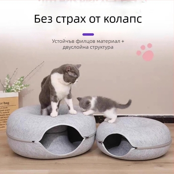 Универсално котешко гнездо CrossBorder Donut Felt, подвижно и миещо се, затворено, за домашни любимци, четирисезонно, тунелно, филцово, за котки