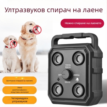 Трансграничен нов ултразвуков дресьор за кучета против лаене, автоматичен гласов контрол, анти-лаещ кучешки дресьор, консумативи за обучение на домашни любимци, Amazon