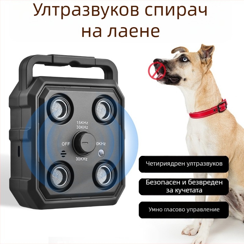 Трансграничен нов ултразвуков дресьор за кучета против лаене, автоматичен гласов контрол, анти-лаещ кучешки дресьор, консумативи за обучение на домашни любимци, Amazon
