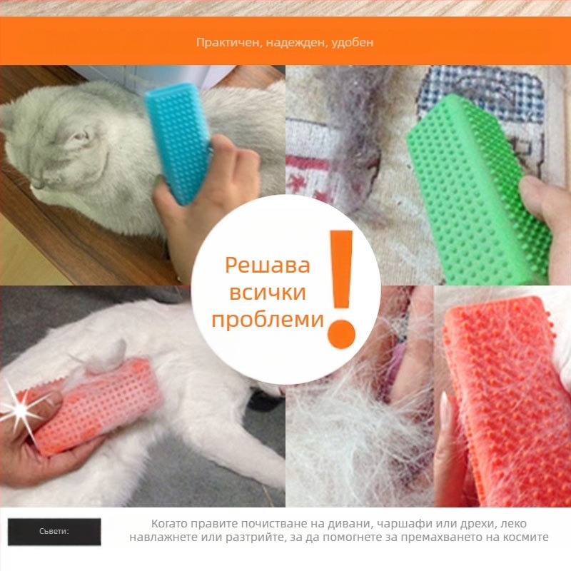 Силиконова четка за обезкосмяване Hartley, почистващ гребен за котешка козина, гребен за кучешка козина, почистващ препарат за лепкава козина