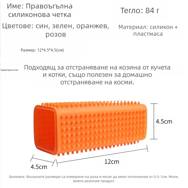 Силиконова четка за обезкосмяване Hartley, почистващ гребен за котешка козина, гребен за кучешка козина, почистващ препарат за лепкава козина