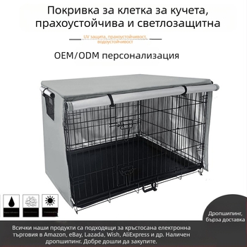 Открит навес за клетка за животни, производители на прахозащитни капаци за домашни любимци на едро, защитен капак за телена клетка за домашни любимци на открито