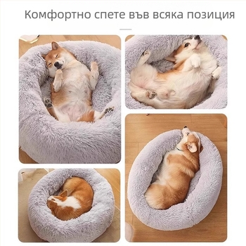 Котешко гнездо Kennel Four Seasons Универсално зимно топло плюшено котешко гнездо за спане, голямо, средно, малко куче, домашни любимци