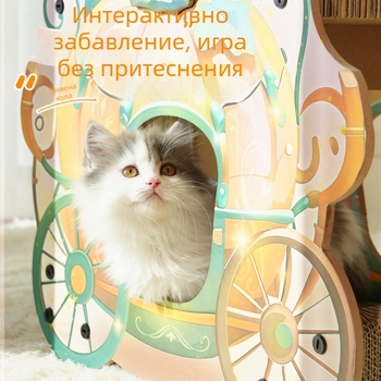 Двуслойна дъска за драскане с тиква, котешка кола, интегрирана, издръжлива, устойчива на износване, универсална играчка за котешки принадлежности „Четири сезона“.