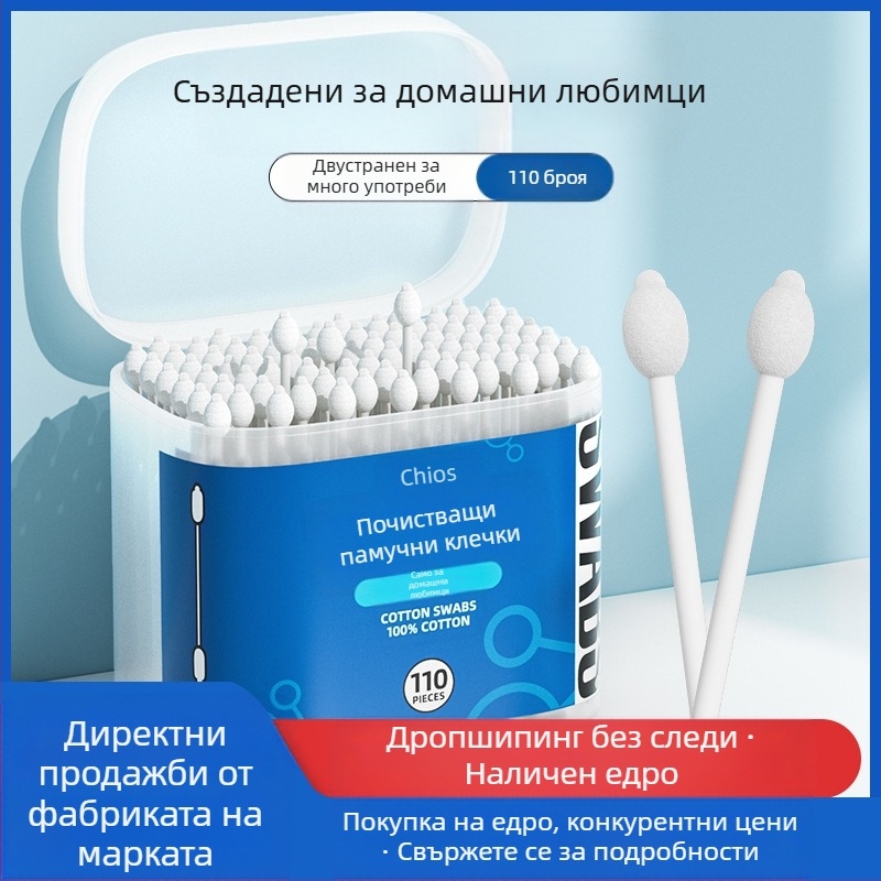 Памучни тампони за почистване на уши за домашни любимци 110 броя, ушна кал за кучета, миризма на уши, етерично масло, памучни тампони, течност за почистване на уши за котки, течност за измиване на уши