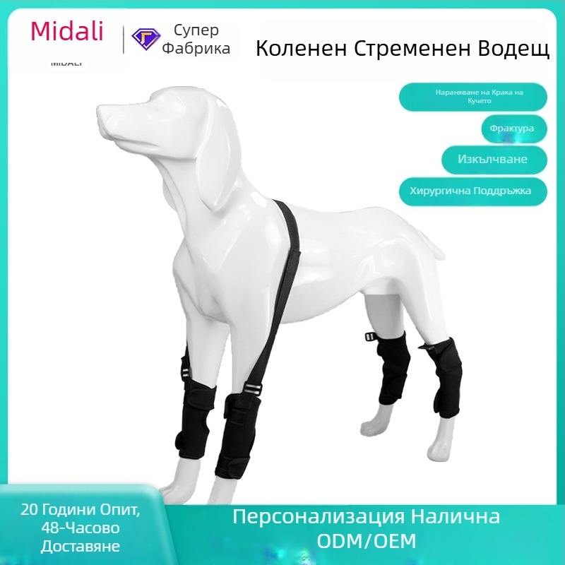 Калъф за колянна става на Amazon New, за фиксиране на фрактура за домашни любимци, помощно средство за пътуване с предпазител за крака, против облизване