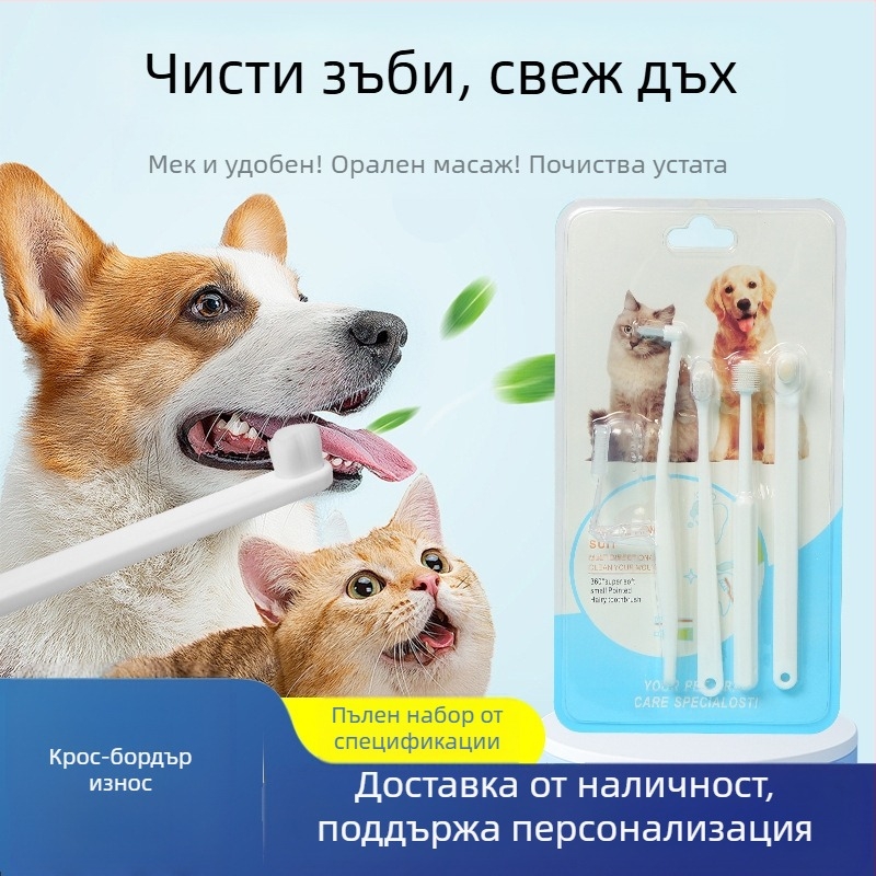 Почистване на зъби за котки, почистване на зъби за домашни любимци, комплект четки за пръсти, комплект четки за зъби за кучета, четка за зъби против лош дъх, почистване на зъбен камък