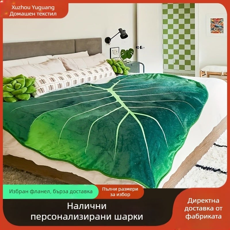 Фабрика на едро креативни листа многофункционално одеяло за диван удебелено одеяло подаръчно одеяло с поларена подплата топло фланелено одеяло