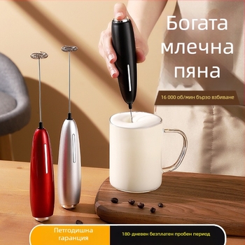Нов разпенител за мляко, разпенител за кафе, домакински електрически разпенител за мляко, блендер за мляко, ръчен разбивач за яйца, разпенител за мляко