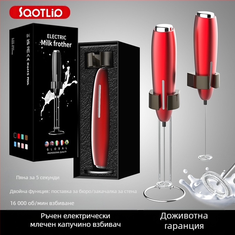 Нов разпенител за мляко, разпенител за кафе, домакински електрически разпенител за мляко, блендер за мляко, ръчен разбивач за яйца, разпенител за мляко