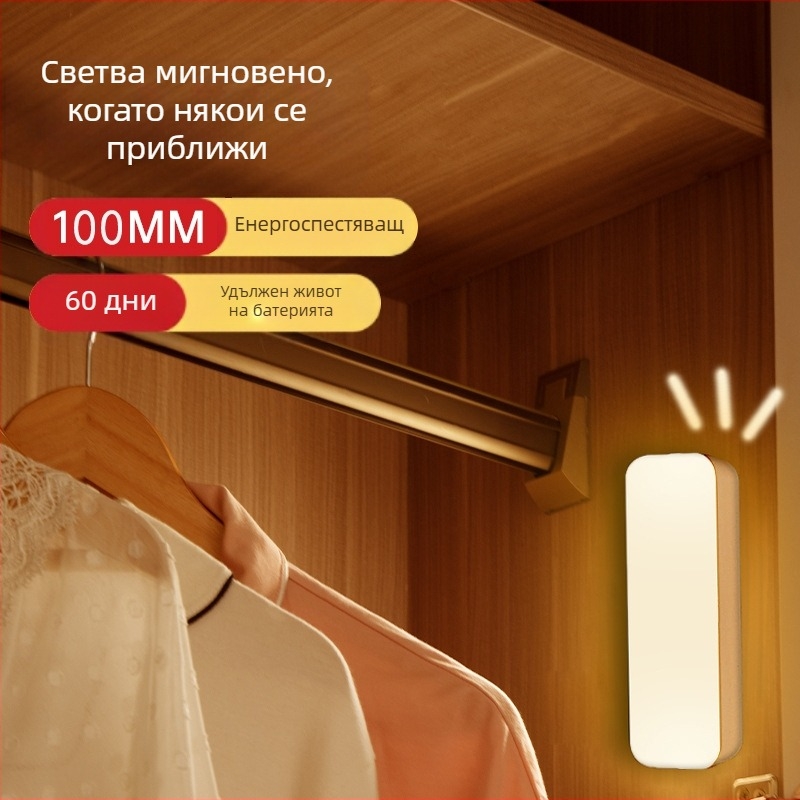 Интелигентна лампа със сензор за човешко тяло, шкаф, гардероб, нощно шкафче, магнитна вградена USB зареждаща инфрачервена нощна лампа на едро