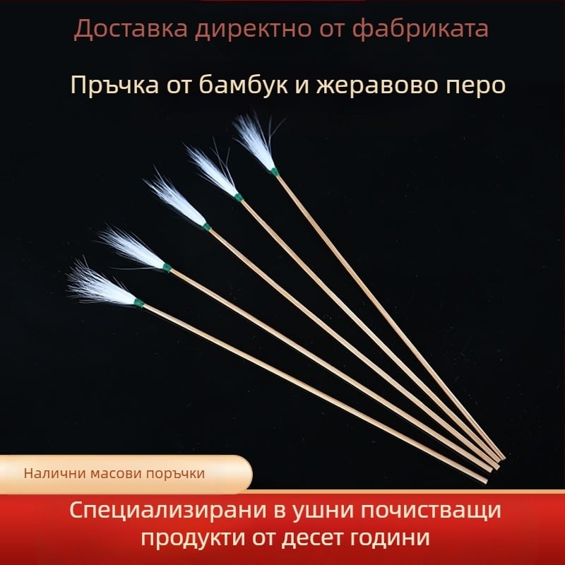 Бране на уши от палма, бамбук, клечка за коса на жерав, стар бамбук, бяло пилешко перо, заострено бране на уши, ... висококачествен инструмент за бране на уши