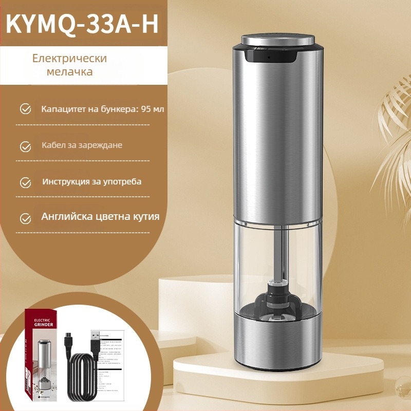 Производителите на Yuole могат да добавят LOGO кухненски артефакт трансгранична тенджера за готвене от неръждаема стомана с черен пипер, електрическа мелачка за пипер