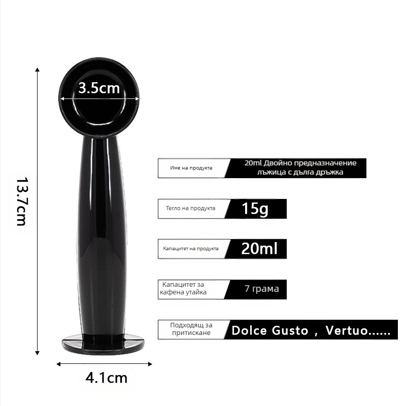 Подходяща за кафемашина Nestle с капсули, може да се рециклира кафе 20 мл с двойно предназначение, лъжичка с дълга дръжка, лъжичка за кафе на прах.