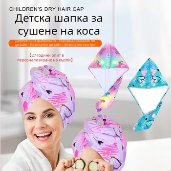 Детска шапка за сушене на коса, удебелена, водопоглъщаща, бързосъхнеща, мека кърпа за сушене на коса, микрофибърен тюрбан, сладка шапка за бебешко парти