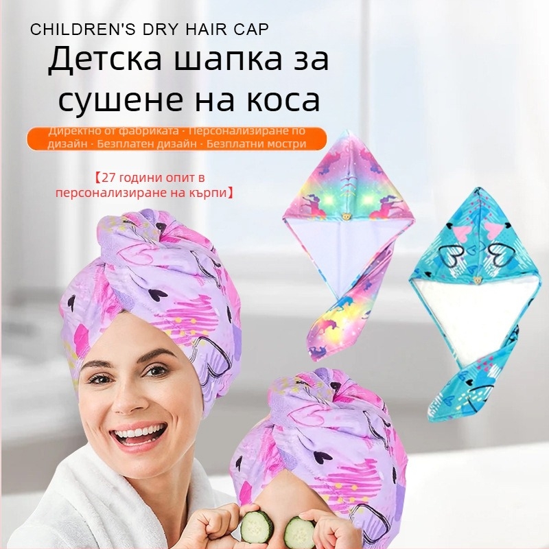 Детска шапка за сушене на коса, удебелена, водопоглъщаща, бързосъхнеща, мека кърпа за сушене на коса, микрофибърен тюрбан, сладка шапка за бебешко парти