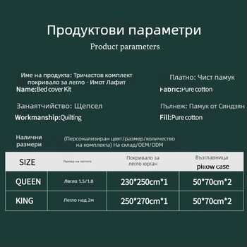 Комплект от три памучни покривала за легло Pinli Home Textile, външнотърговски, американски имитационен юрган, щампован памучен юрган с климатик