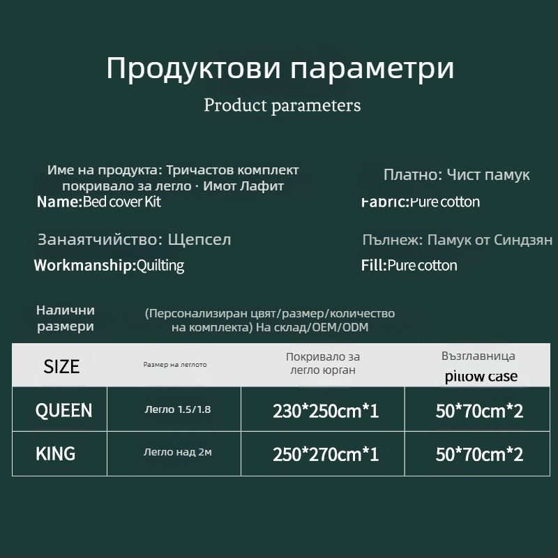 Комплект от три памучни покривала за легло Pinli Home Textile, външнотърговски, американски имитационен юрган, щампован памучен юрган с климатик