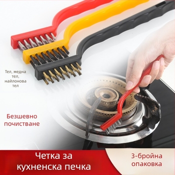 На склад четка за почистване на газови котлони кухненски принадлежности кухненски вентилатор инструменти за почистване на четки за котлони стоманена тел малка четка костюм
