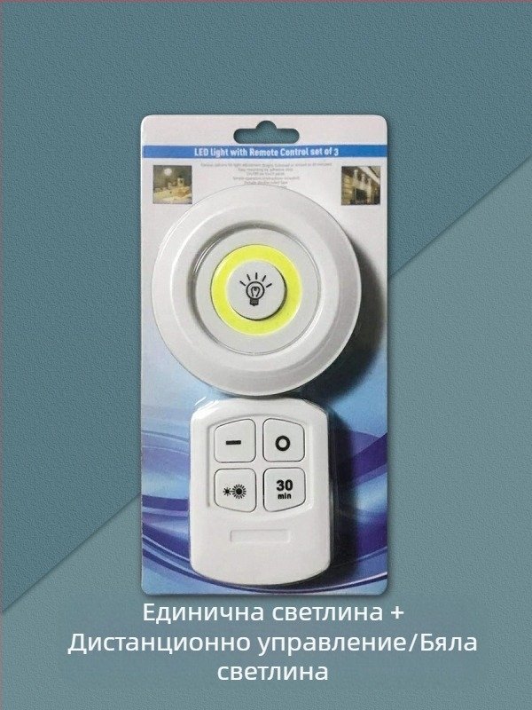 Безжична нощна лампа с дистанционно управление, led креативна мини лампа за домакински шкаф с едно плъзгане и три аварийни лампи