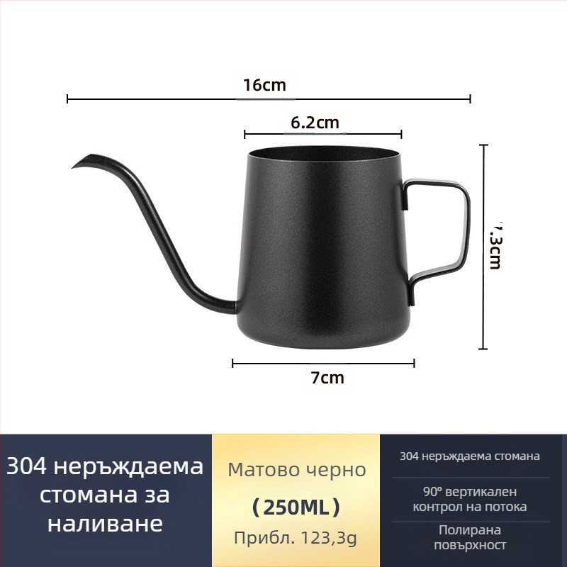 Ръчна кана за кафе от неръждаема стомана, мини ръчна кана, черна тефлонова кана с тънка уста, уред за кафе