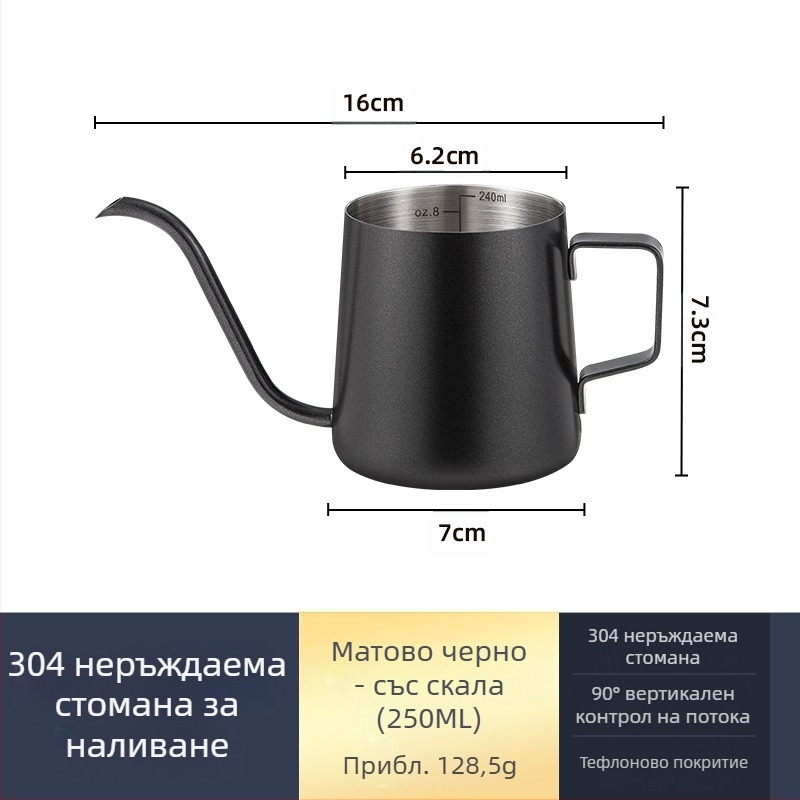 Ръчна кана за кафе от неръждаема стомана, мини ръчна кана, черна тефлонова кана с тънка уста, уред за кафе