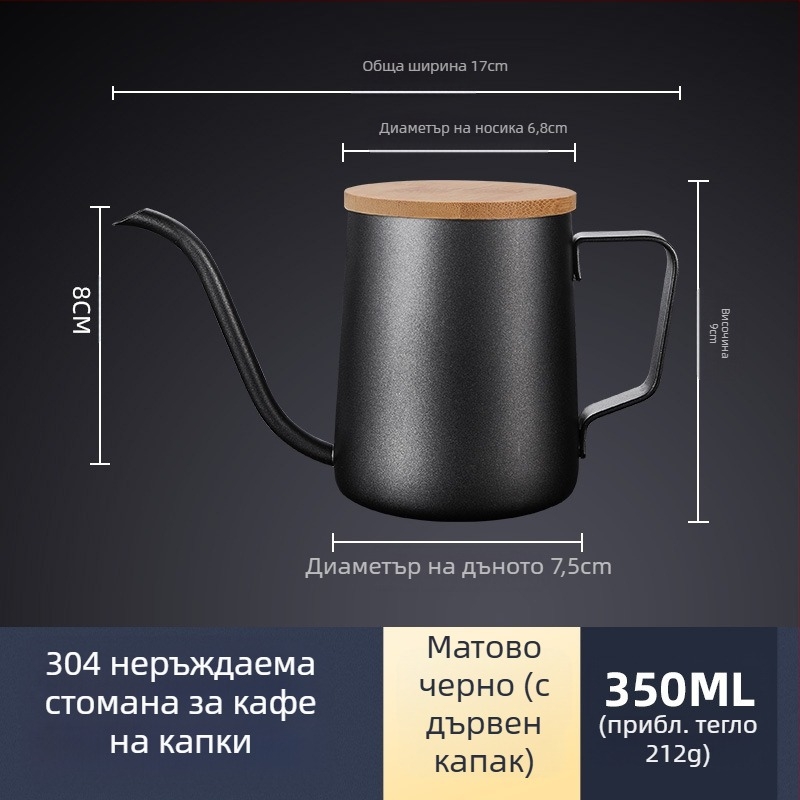 Ръчна кана за кафе от неръждаема стомана, мини ръчна кана, черна тефлонова кана с тънка уста, уред за кафе