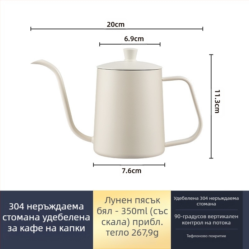 Ръчна кана за кафе от неръждаема стомана, мини ръчна кана, черна тефлонова кана с тънка уста, уред за кафе