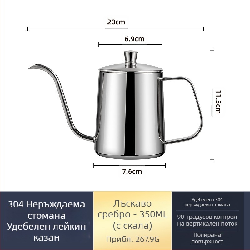Ръчна кана за кафе от неръждаема стомана, мини ръчна кана, черна тефлонова кана с тънка уста, уред за кафе