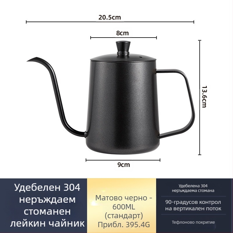 Ръчна кана за кафе от неръждаема стомана, мини ръчна кана, черна тефлонова кана с тънка уста, уред за кафе