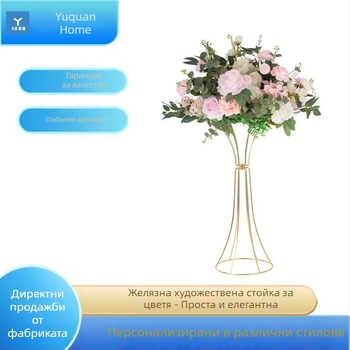 Ковано желязо Геометрични кухи орнаменти за цветя със златна талия, цветя за сватбена маса, цветя за сватбени реквизити, пътна стойка за цветя