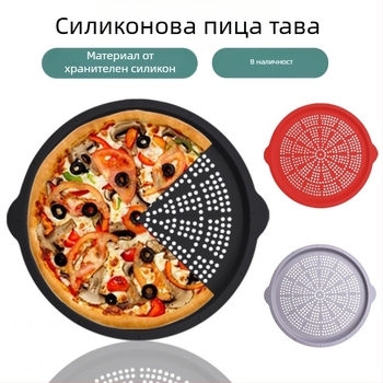 Тава за пица с незалепващо покритие Amazon, устойчива на висока температура, лесно почистване, с отвори, силиконова тава за пица с хранителен клас, консумативи за печене